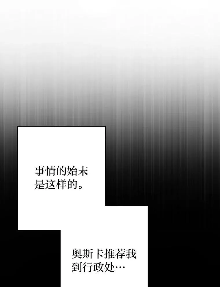 34.一战定前途 第54页