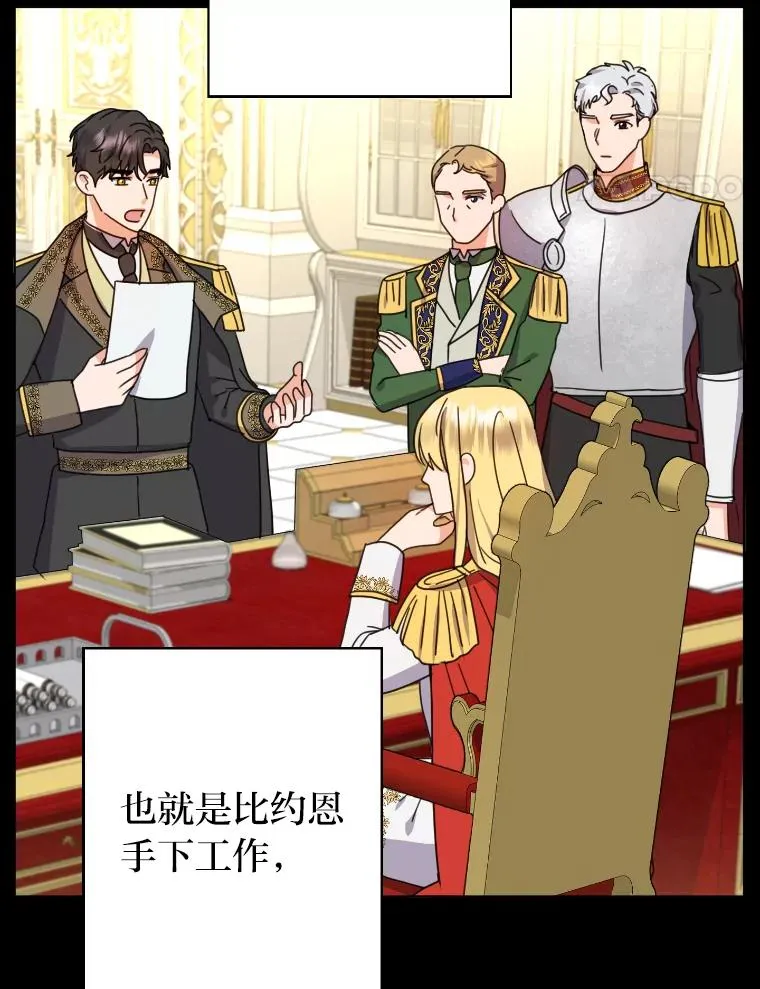 34.一战定前途 第55页