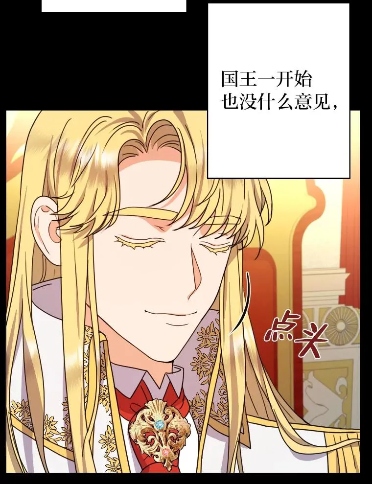 34.一战定前途 第56页