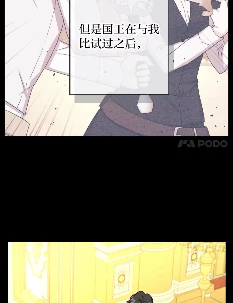 34.一战定前途 第58页