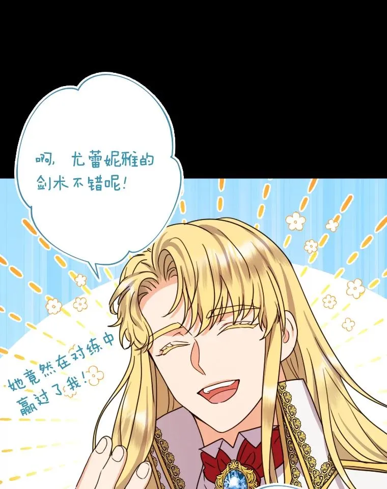 34.一战定前途 第60页