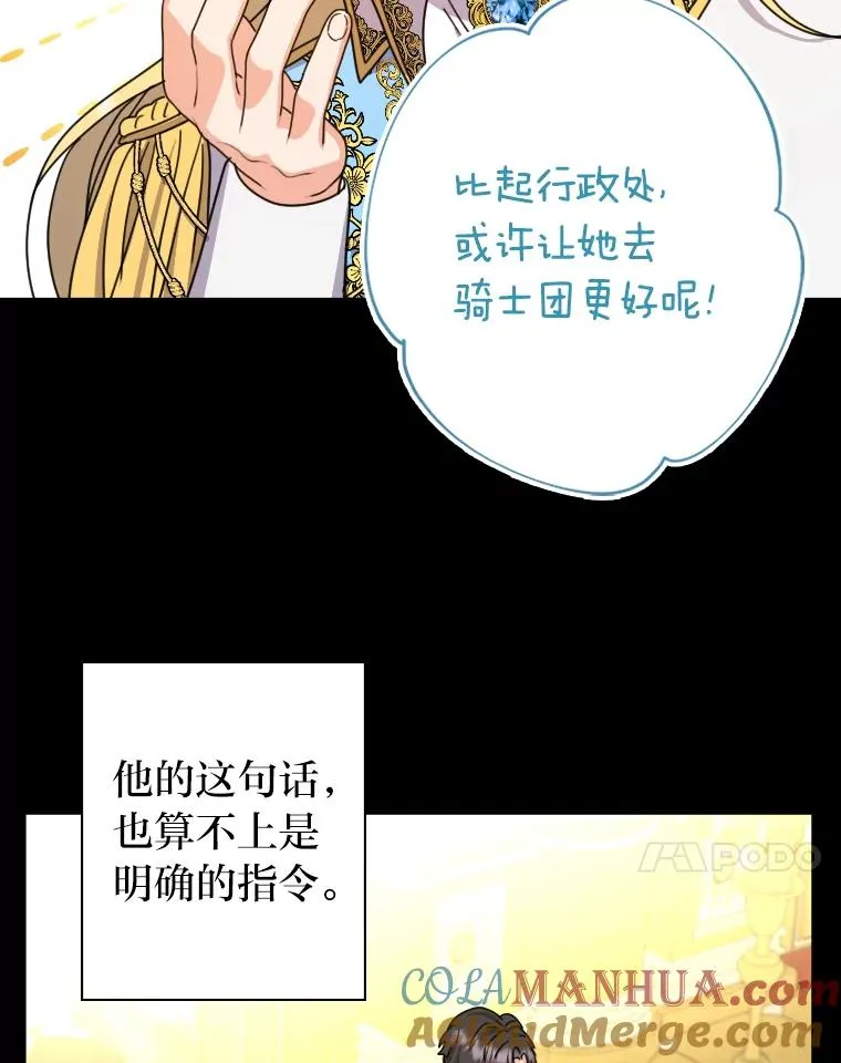 34.一战定前途 第61页