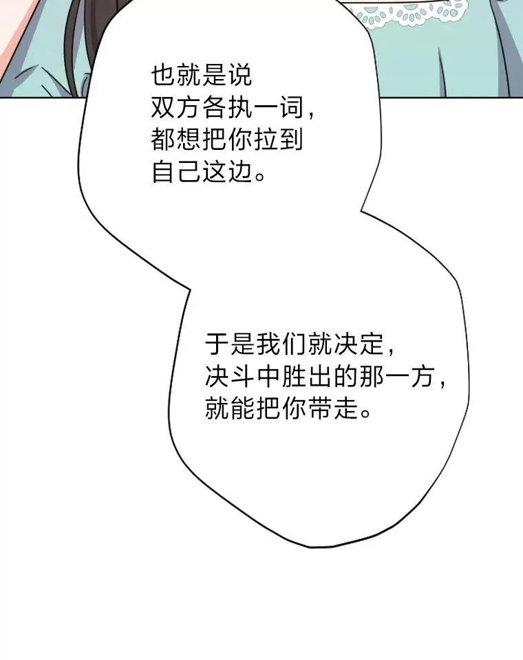 34.一战定前途 第66页