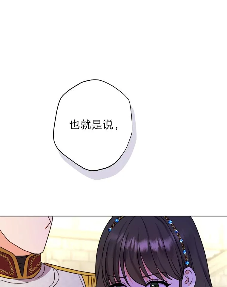 34.一战定前途 第67页