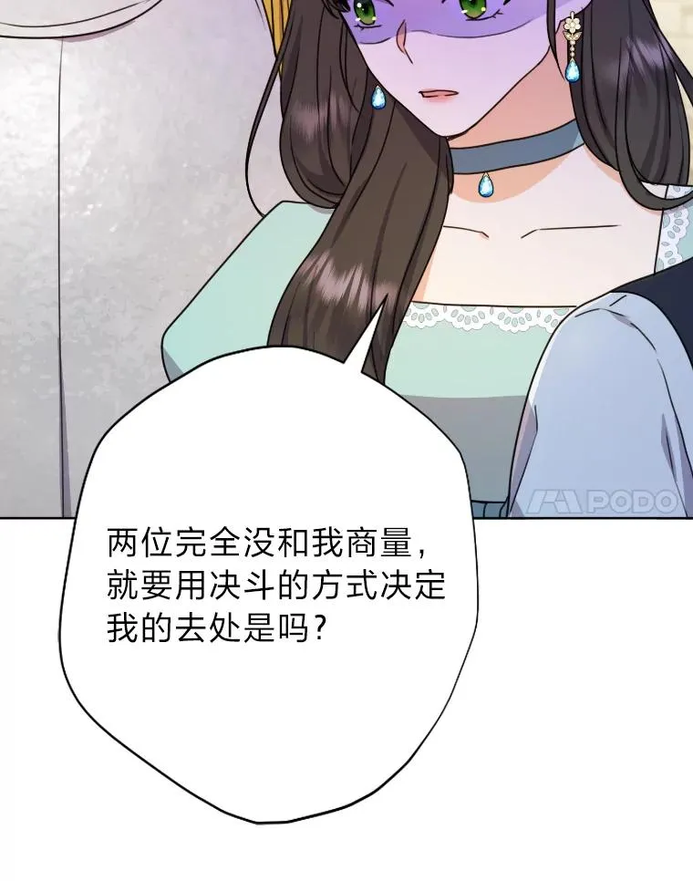 34.一战定前途 第68页