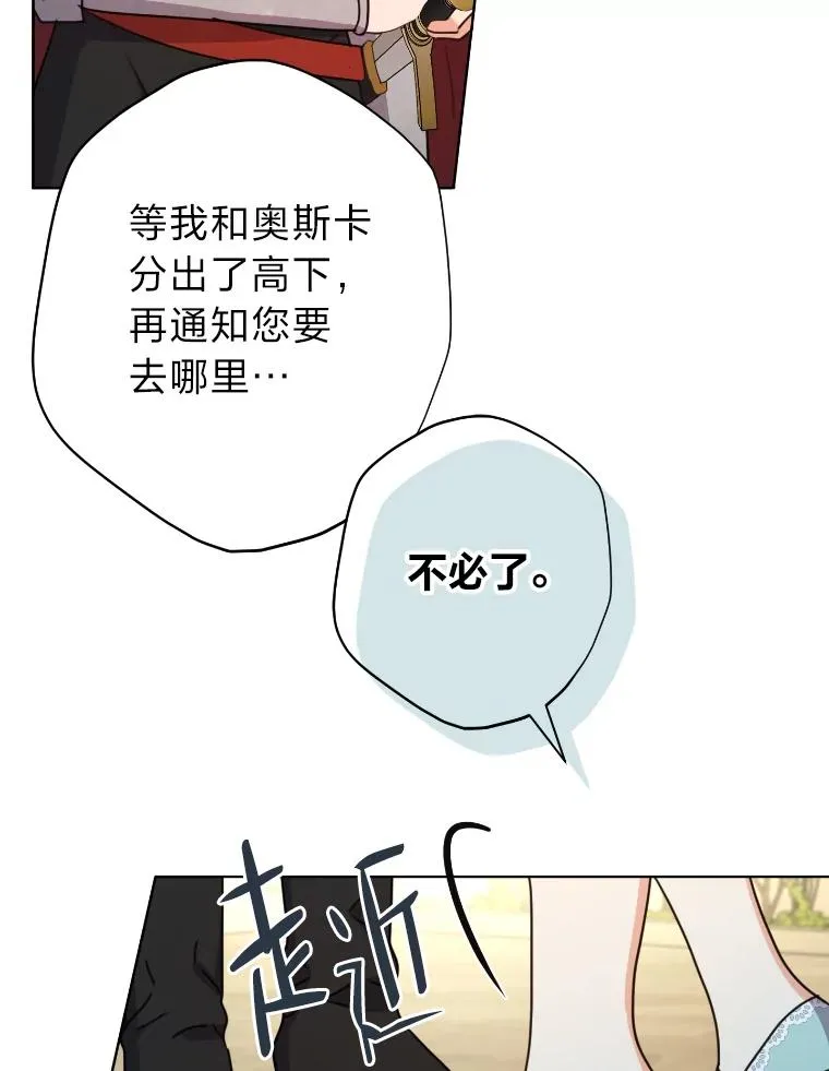 34.一战定前途 第70页
