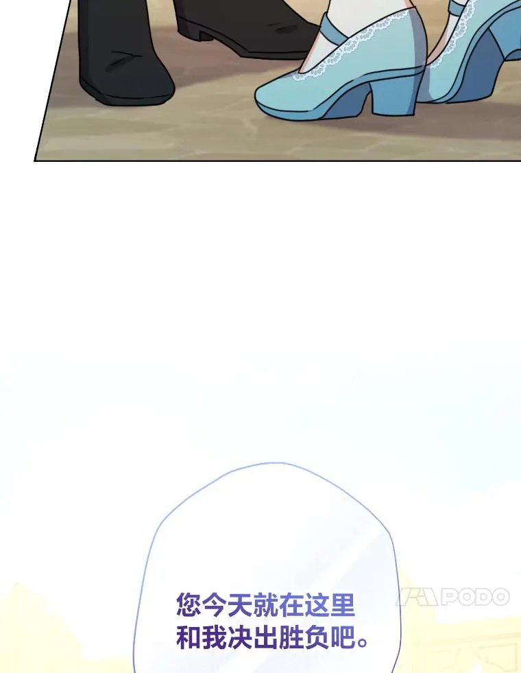 34.一战定前途 第71页
