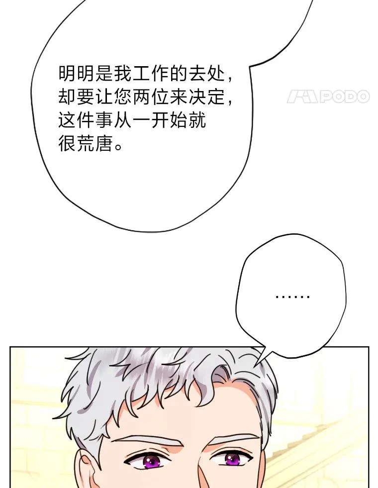 34.一战定前途 第75页