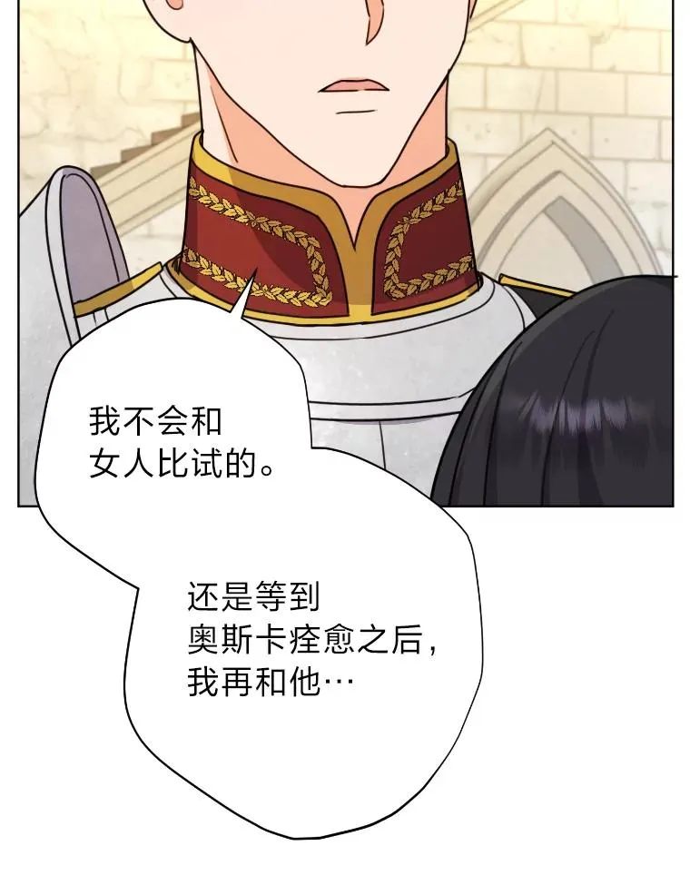 34.一战定前途 第76页