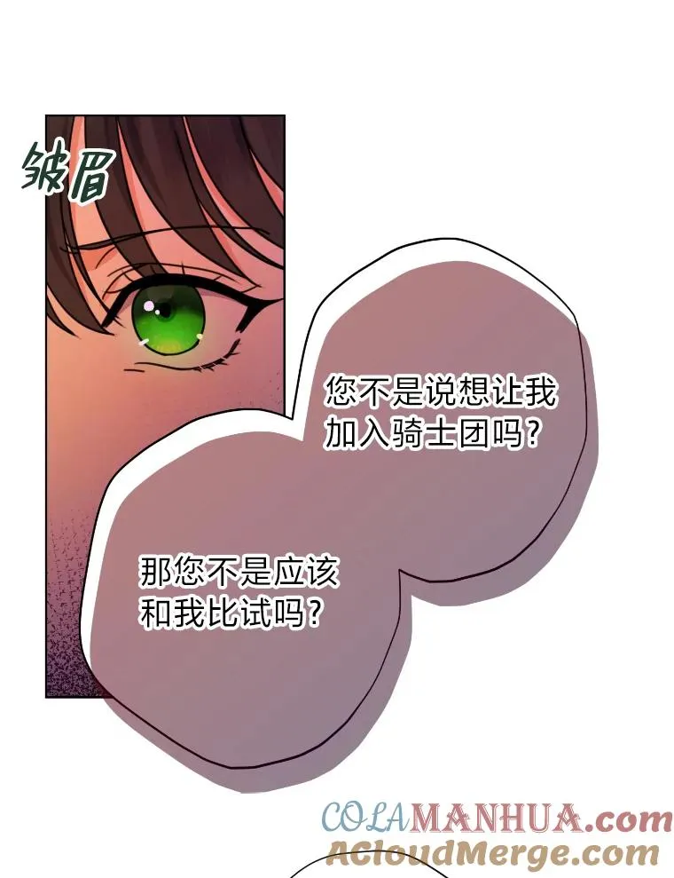 34.一战定前途 第77页