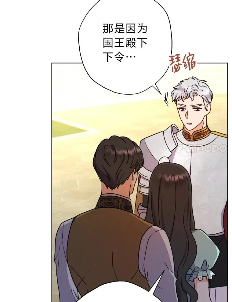 34.一战定前途 第78页