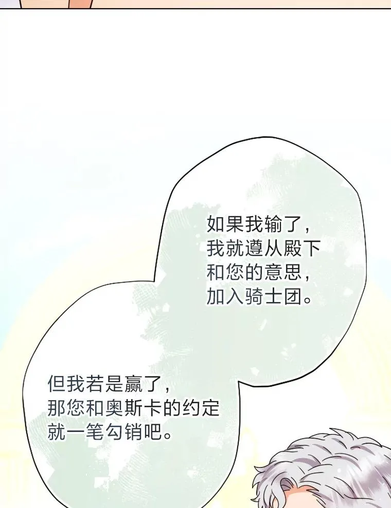 34.一战定前途 第80页