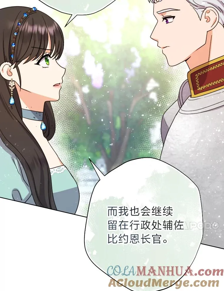 34.一战定前途 第81页
