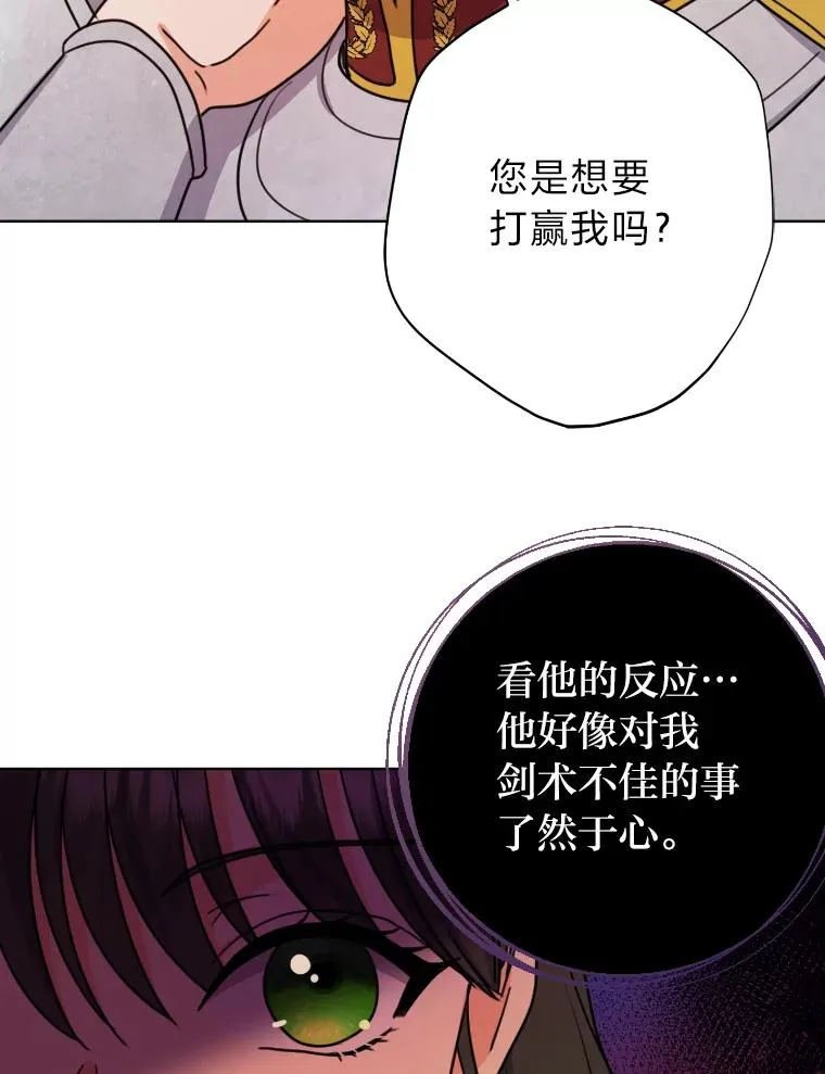 34.一战定前途 第83页