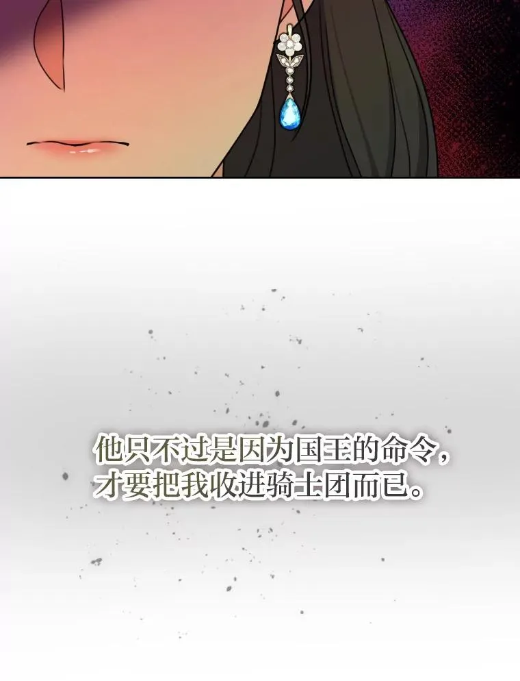 34.一战定前途 第84页