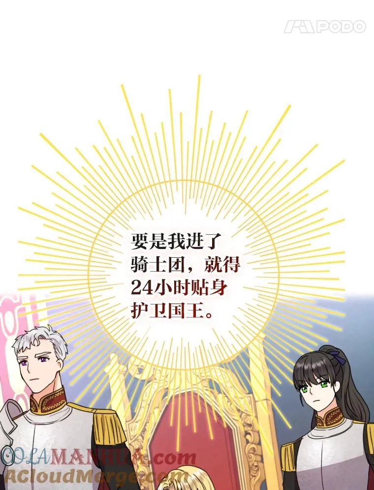 34.一战定前途 第85页