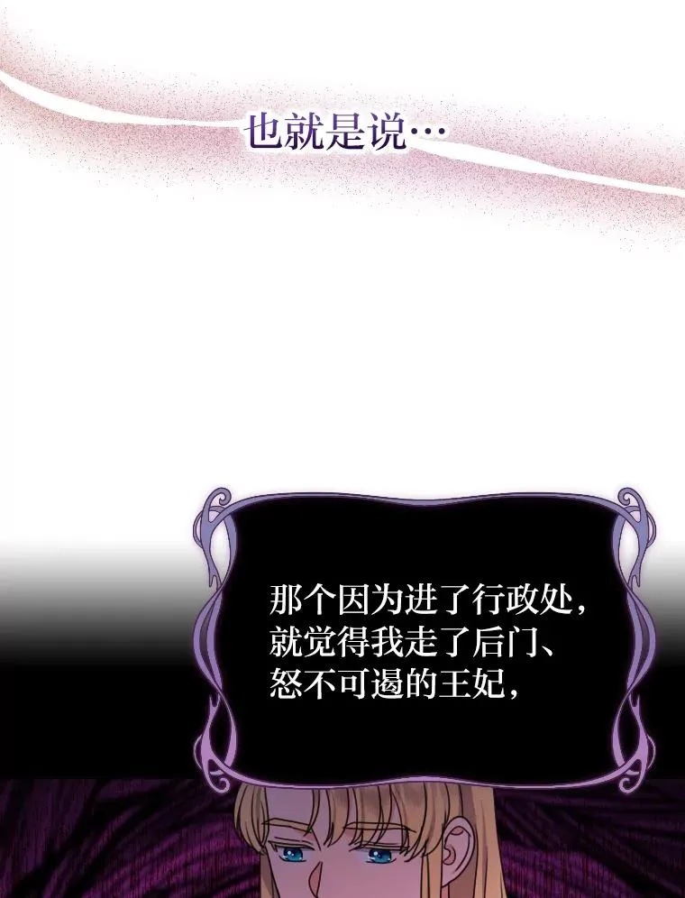 34.一战定前途 第87页