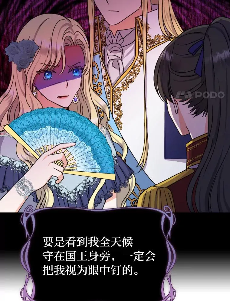 34.一战定前途 第88页