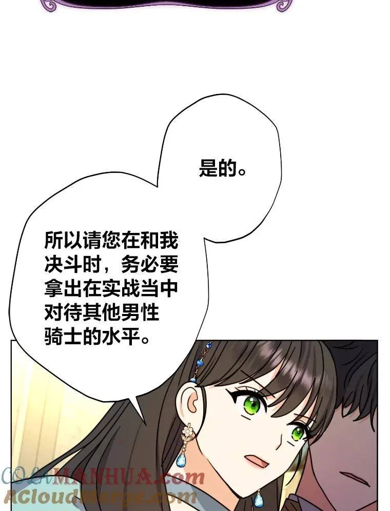 34.一战定前途 第89页