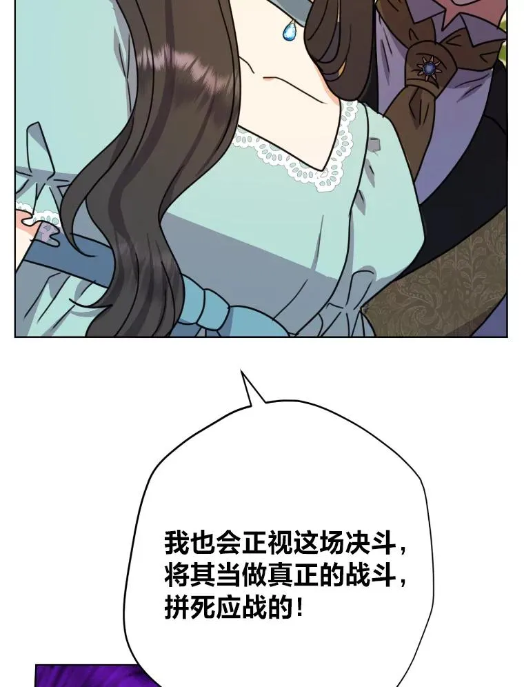 34.一战定前途 第90页
