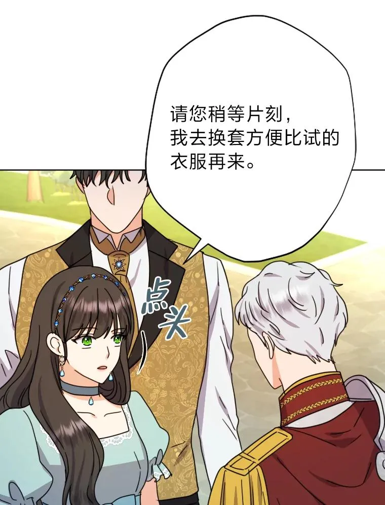 34.一战定前途 第92页