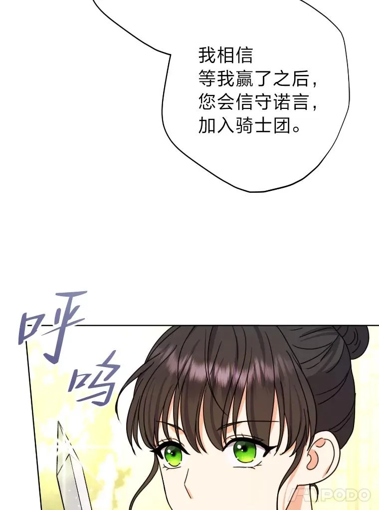 34.一战定前途 第98页