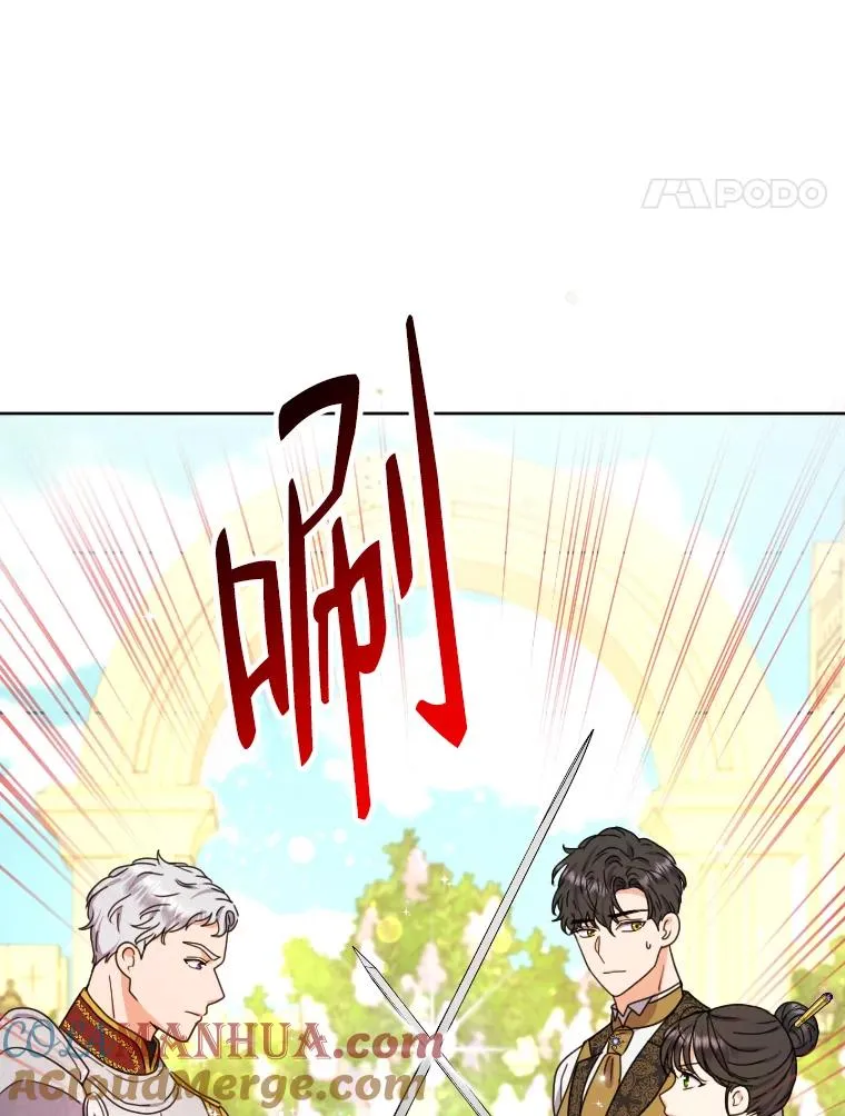 34.一战定前途 第101页