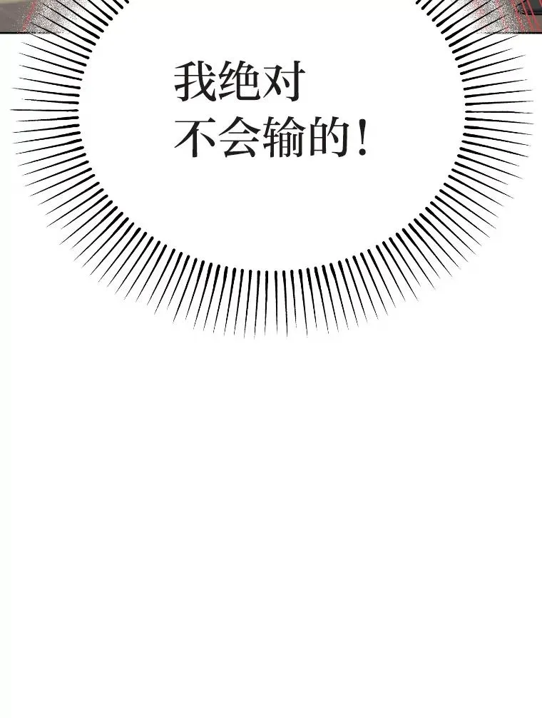 34.一战定前途 第103页