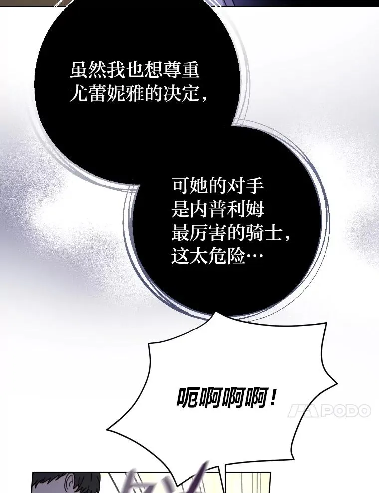 35.轻轻试探 第11页
