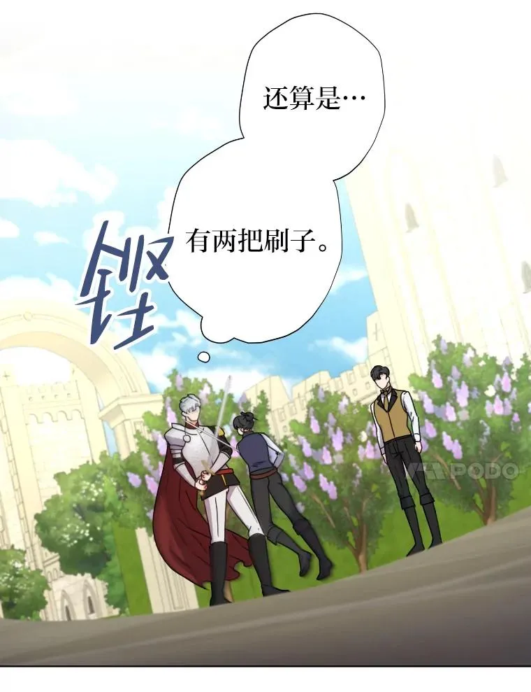 35.轻轻试探 第21页