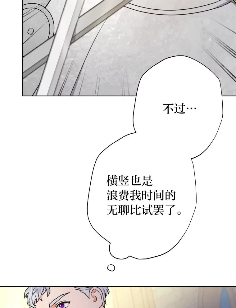 35.轻轻试探 第23页