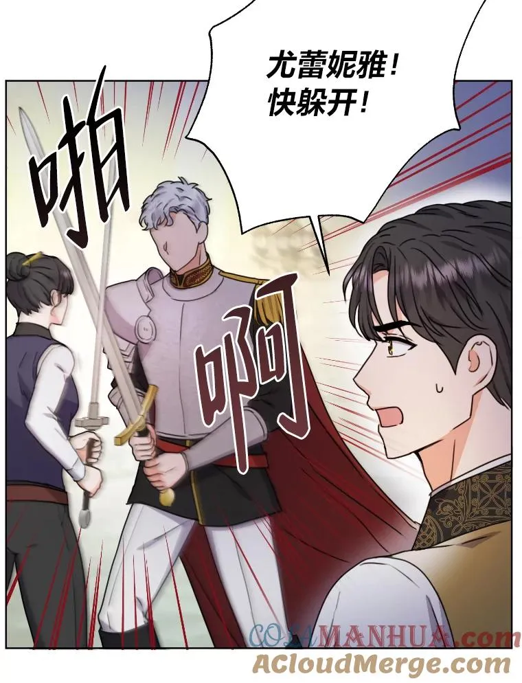 35.轻轻试探 第25页