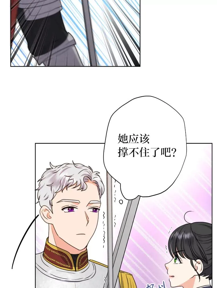 35.轻轻试探 第27页
