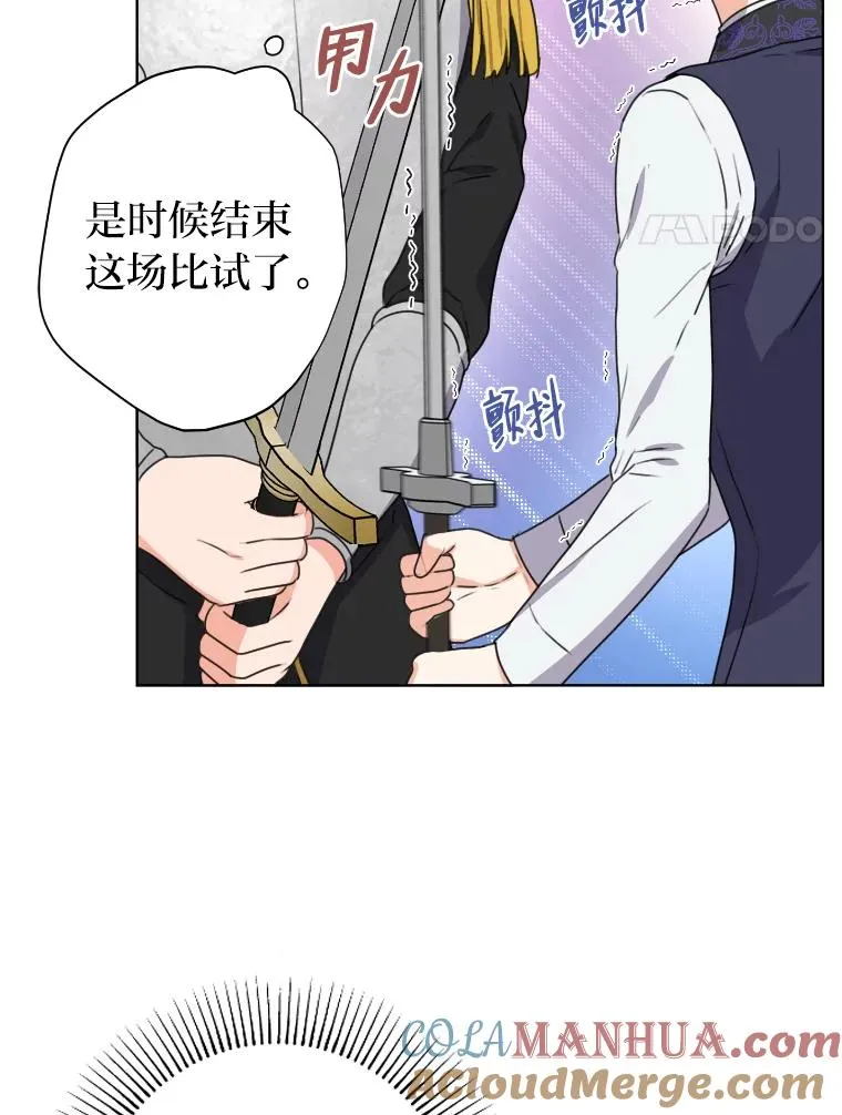 35.轻轻试探 第28页