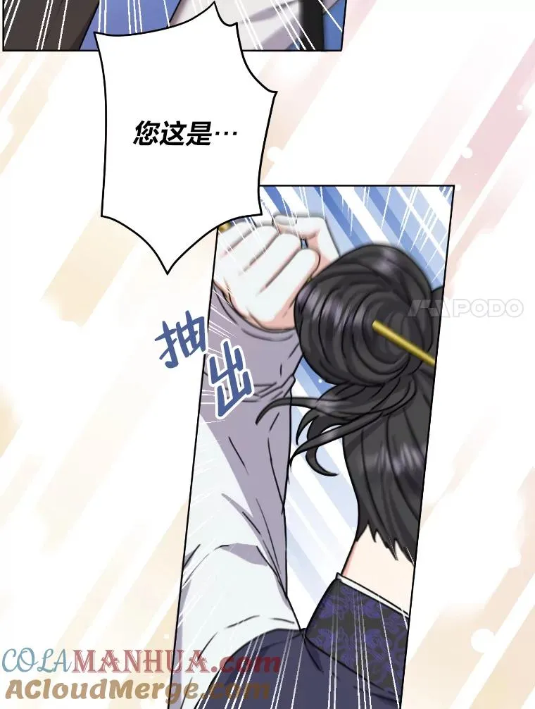 35.轻轻试探 第31页