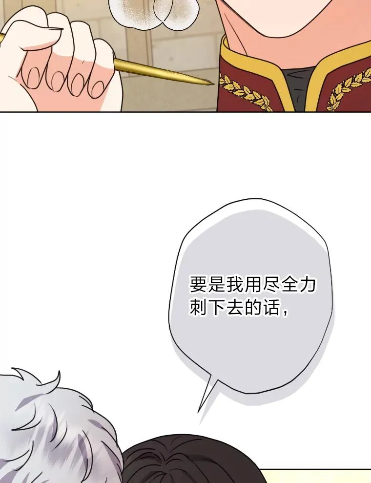 35.轻轻试探 第35页