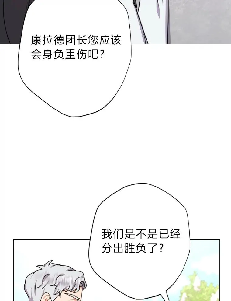 35.轻轻试探 第38页