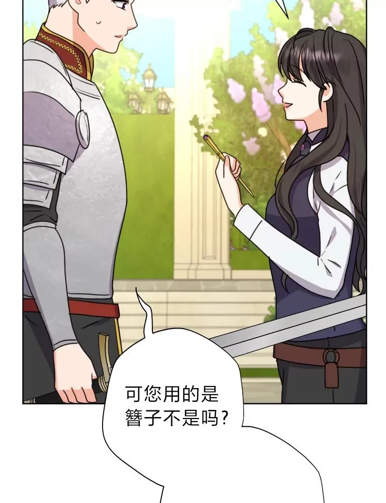 35.轻轻试探 第39页