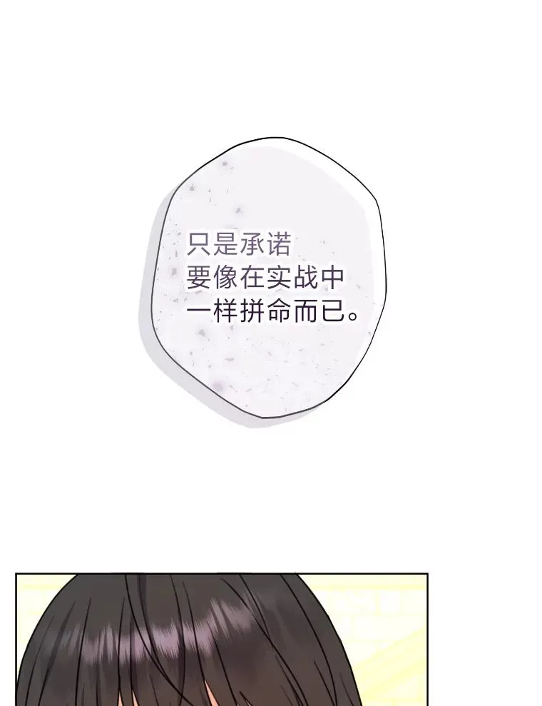 35.轻轻试探 第42页