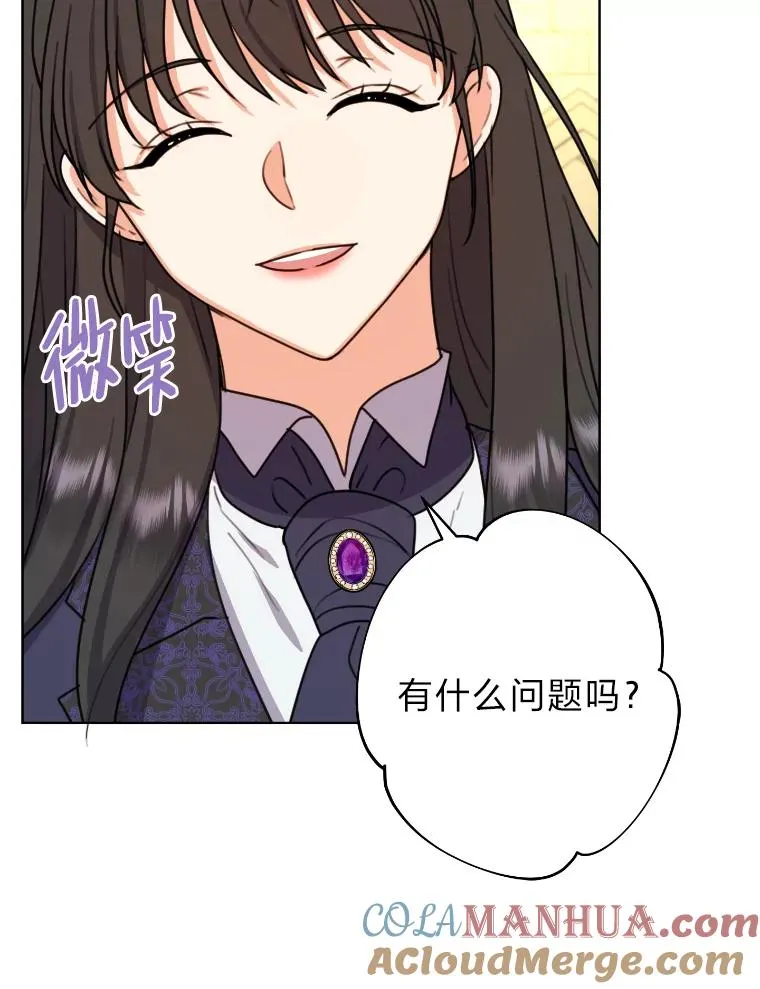 35.轻轻试探 第43页