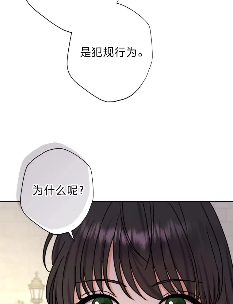 35.轻轻试探 第48页