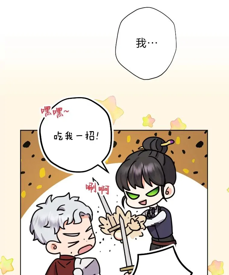 35.轻轻试探 第50页