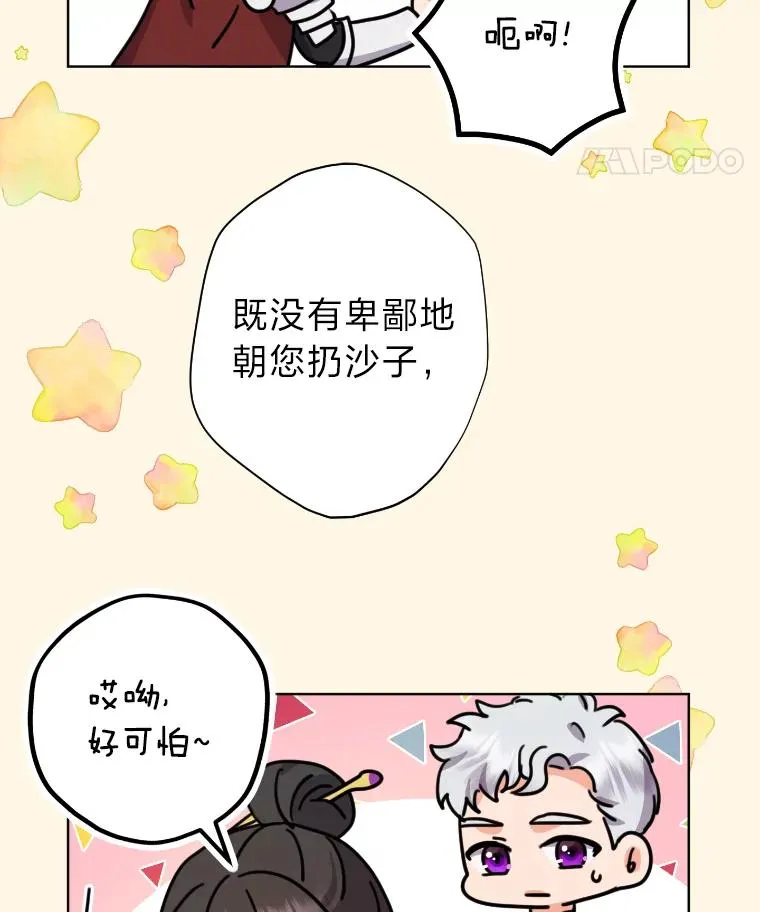 35.轻轻试探 第51页