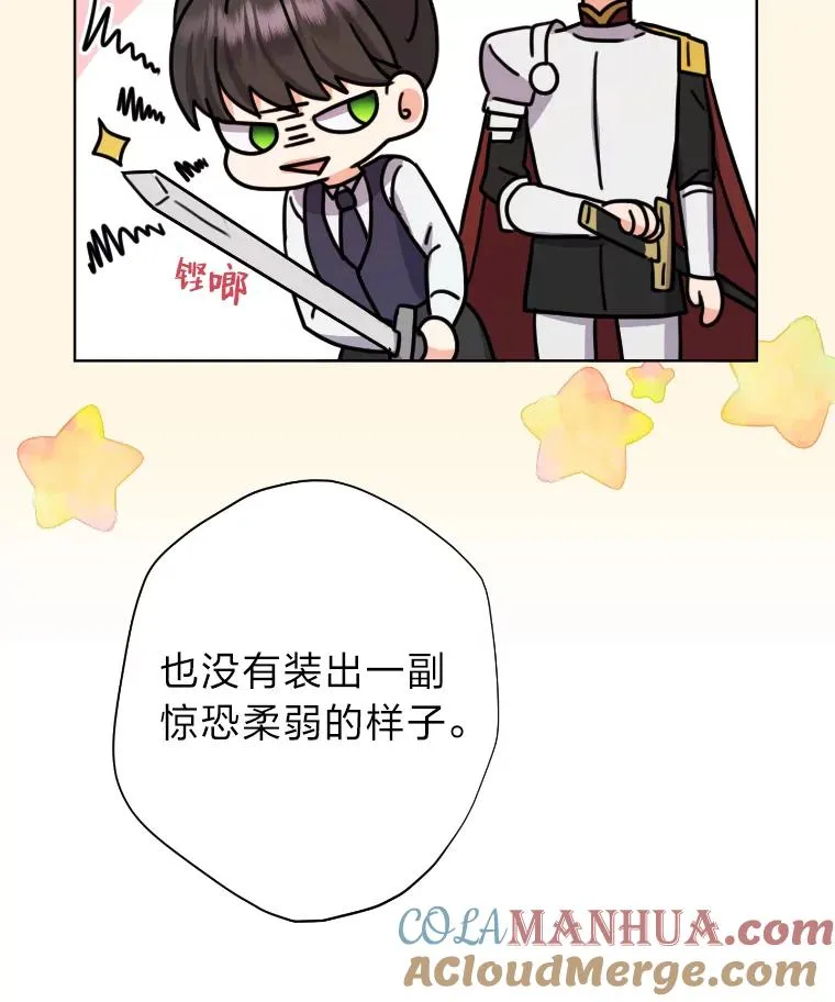 35.轻轻试探 第52页