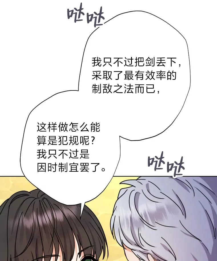 35.轻轻试探 第53页