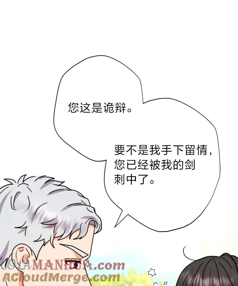 35.轻轻试探 第55页