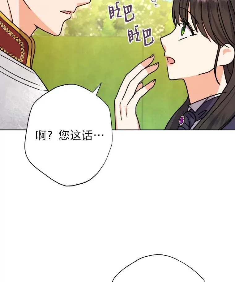 35.轻轻试探 第56页