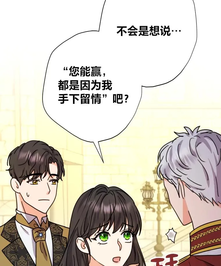 35.轻轻试探 第57页