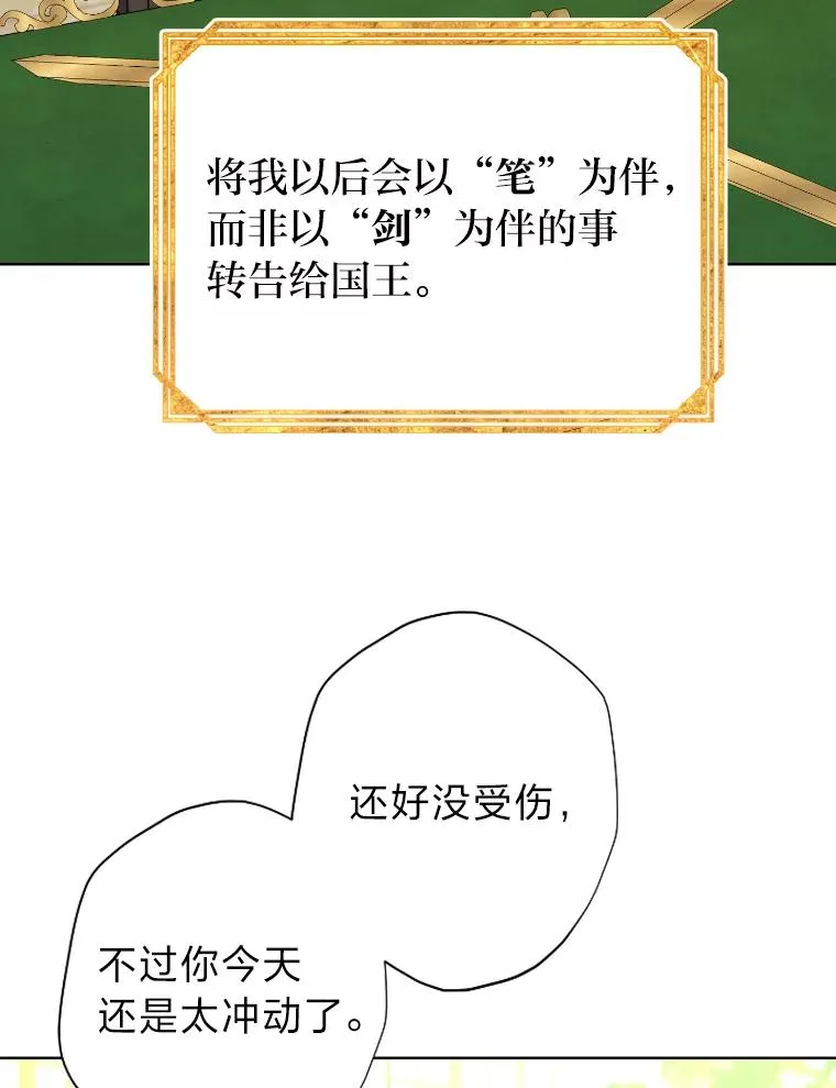 35.轻轻试探 第65页