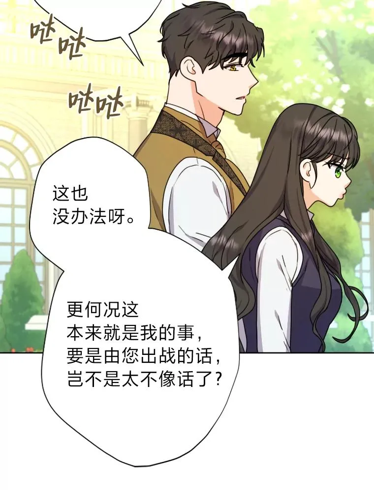 35.轻轻试探 第66页